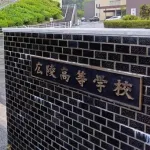 広陵野球部、コーチにも不祥事発覚『騒いでいた野球部員を1分間正座』