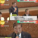 【悲報】石破茂、辞めさせられる前に解散で報復か？