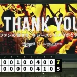 阪神、６日にも甲子園で優勝へ！４カード連続勝ち越しでＭ４！CS進出も決定