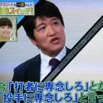 イチロー「最近の野球選手は審判への尊敬がない」ワイお囃子「お前昔侮辱行為で退場になっただろ」
