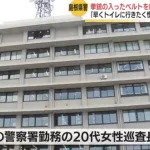 【悲報】女性警察官「トイレがしたかったので拳銃を洗面台の上に置いてしまいました」→処分ｗｗｗｗｗ