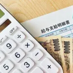 【急募】34歳で基本給54万ってどうなの？ｗｗｗｗｗｗｗｗｗｗｗｗｗｗｗｗ