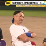 イチローとか松井秀喜の現在の職業って何？