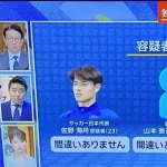 【悲報】佐野海舟の写真の投稿の返信欄を閉鎖してしまう…ｗ【サッカー日本代表】
