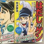 昔のジャンプの表紙ｗｗｗｗｗｗｗｗｗｗｗｗｗｗｗ