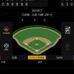 ベイスターズ 1ー0 カープ　平良5回無失点で雨天コールド勝ち！