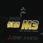 阪神、マジック3！　優勝は日曜日かな？