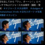 体調不良の大谷、いきなりピッチャーとして先発