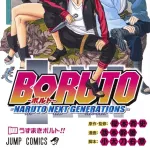 【悲報】BORUTO、普通に面白いのに未読NARUTO信者にボロカスに叩かれてしまうｗｗｗｗｗｗｗｗｗｗｗｗｗｗｗｗ