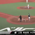上田希由翔、第2号3ランホームランきたぁぁぁ！ロッテ3点先制！！