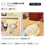 【悲報】コメダのソフトクリーム、写真詐欺をしてしまう