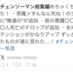 【朗報】アニメチェンソーマン総集編、作画と音響と演出が全て修正されるwｗｗｗｗｗｗｗｗｗｗｗｗ