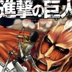 【悲報】進撃作者「この漫画どうでしょうか？」集英社「おもんなｗ君漫画家向いてないよｗｗ」