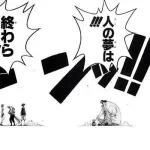 【朗報】黒ひげ「人の夢は終わらねぇ！！」見開きドン！！ワイ「…!!」ｿﾞｸｯ…