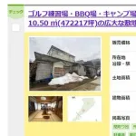 【画像】ちょっと田舎で妥協できるならこのレベルの家が一千万以下で手に入るという事実ｗｗｗｗｗｗｗ
