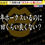 【悲報】牧原大成、自球団に激怒