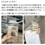 女さん、現金120万円拾い警察に届け後日持ち主からお礼で5万円もらうも炎上