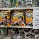 【悲報】江頭トルコ豚入りポテチ問題、遂にヤフートップニュースへ