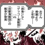 ワンピースの光月おでん「光月もりあとカイドウが戦ってる時裸踊りしてました」