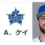 【公示】DeNA登録・抹消なし　9/9(火)の予告先発（T-DB）村上頌樹×ケイ