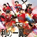 ホークス カチドキレッドのキービジュアルが公開！ついに牧原が参戦