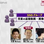 【画像】10人で構成される女児盗撮教員グループ、4人目の逮捕