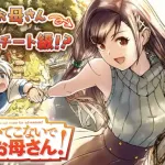 【悲報】母親キャラが作中最強の作品、ないｗｗｗｗｗｗｗｗｗｗ