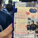 【悲報】日ハムファン、謎の怪文書を球場で回してしまうwwwwwwwwwwwwwwwwwwwwwwwwwwwwwwwwwwwwwwww