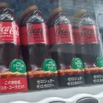 【悲報】自動販売機のペットボトル飲料、10月からは各社200円以上に値上げ