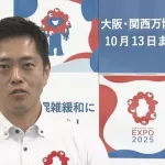 吉村知事「優勝パレードをやりたい」万博・日本シリーズ後の11月に向け実行委員会立ち上げ