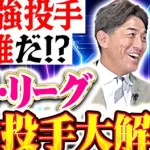パテレに能見さん