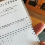 住宅ローンて何歳くらいまでに組むもんなん？