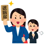 【朗報】退職代行を使って退職できた