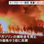 【木更津】ナイジェリアのニュース、次元が違う【石破茂】