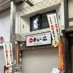 天下一品でこってりラーメンにゴキブリ混入が発覚し営業停止に