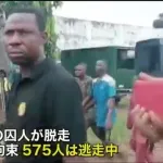 【悲報】ナイジェリアで囚人800人脱獄ｗｗｗｗｗｗｗｗｗｗｗｗｗｗｗｗｗｗ
