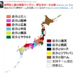 【画像】ヤクルトファン、秋田県に大量にいることが判明