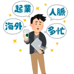 高学歴特有の性格の悪さ