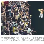 阪神優勝　道頓堀に飛び込み続出、対策に苦慮…　川にプールを浮かべる案を検討も断念　横山市長「川幅が狭く、実現は難しい」