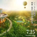 【悲報】ジャングリア沖縄、全く話題にならなくなる…