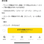 【画像】タイミーの求人、ヤバい。お前らの想像の2.4倍はヤバい