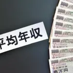 【悲報】弱男「年収500万は上位層やろw婚活女は現実見ろｗ」←これｗｗｗｗｗｗｗｗｗｗｗｗｗｗｗｗ
