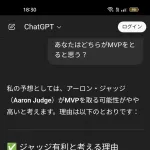 AI「ア・リーグMVPはアーロン・ジャッジの方がローリーよりも現時点では優勢である。」
