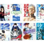 連載中の野球漫画でおもろいのある？
