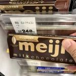 板チョコの値段、限界突破