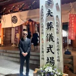 【悲報】お笑い芸人さん、親交のない他人の葬式で滑って炎上してしまう