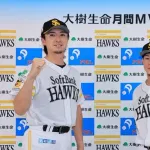 8月度月間MVPに上沢直之、牧原大成がダブル受賞！！