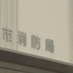 消防士「令和7年7月7日が休暇だったのでパチンコ行きました」
