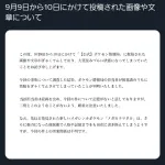 ポケモン公式、謝罪ｗｗｗｗｗｗｗｗｗｗｗ