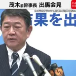 自民党茂木、社会保険料引き下げへWWWWWWWWWWWWWWWWWWWWWWWWWWWWWWWWWWWWWWWWWW